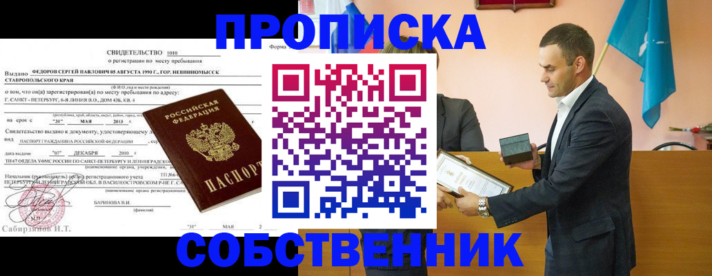 где прописаться в Нижнем Тагиле