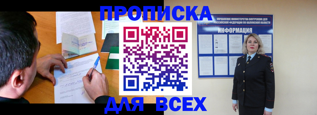 прописка в квартире в Нижнем Тагиле