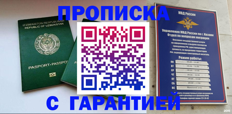 прописка штамп в Нижнем Тагиле