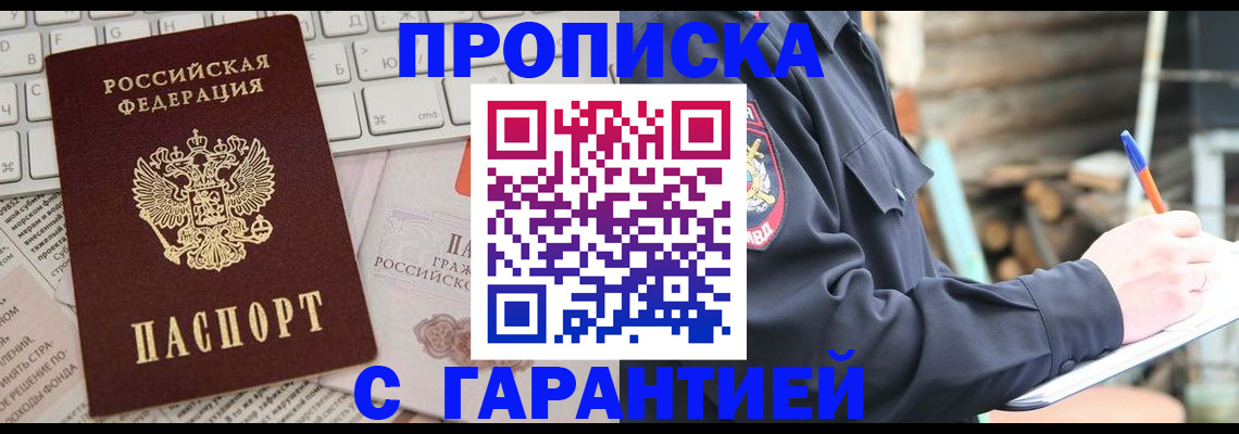 прописка поиск в Нижнем Тагиле